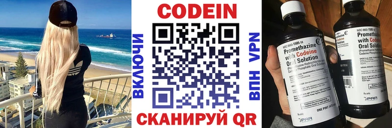 shop телеграм Мезень Кодеиновый сироп Lean Purple Drank