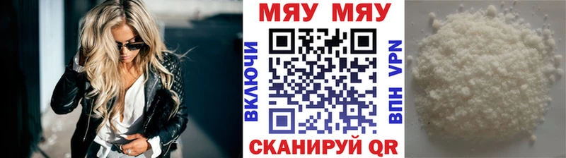 Меф мука Мезень